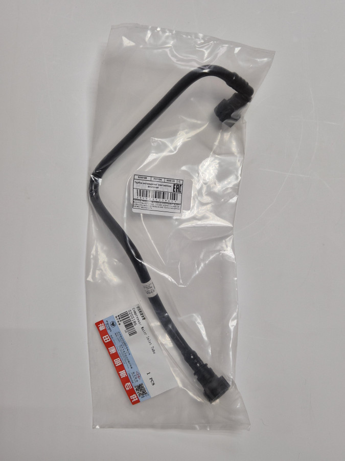 Трубка охлаждения компресора впускная ISF3.8 C+