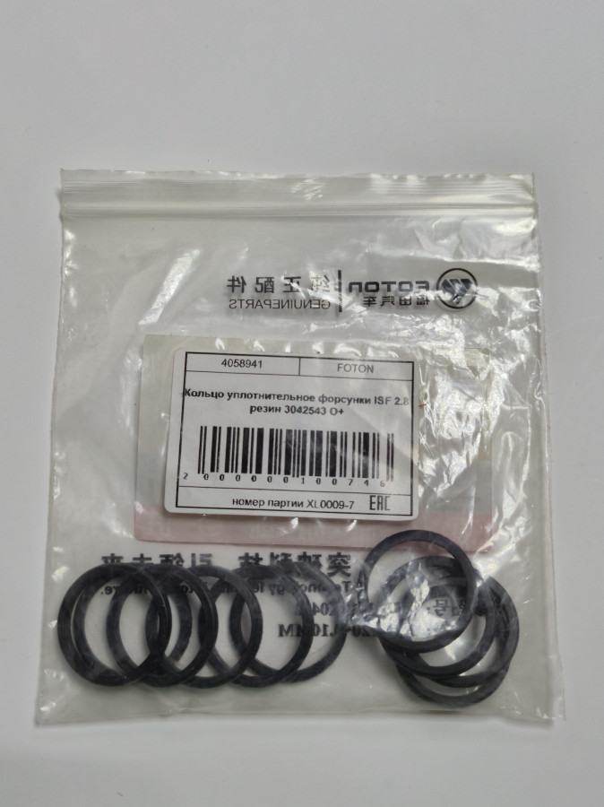 Кольцо уплотнительное форсунки охлаждения поршня ISF2.8 резин 3042543 O+