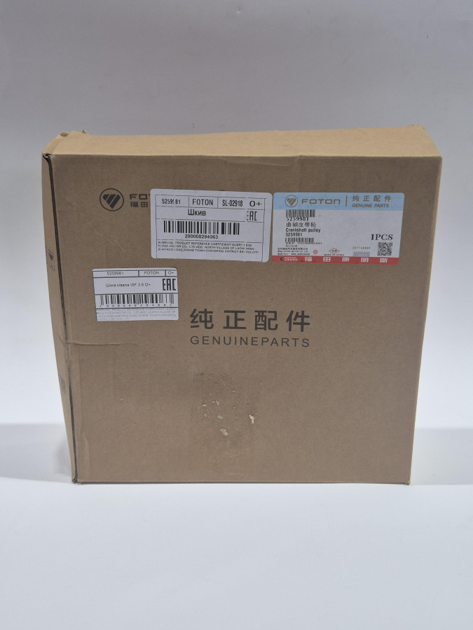 Шкив к/вала ISF 3.8 O+