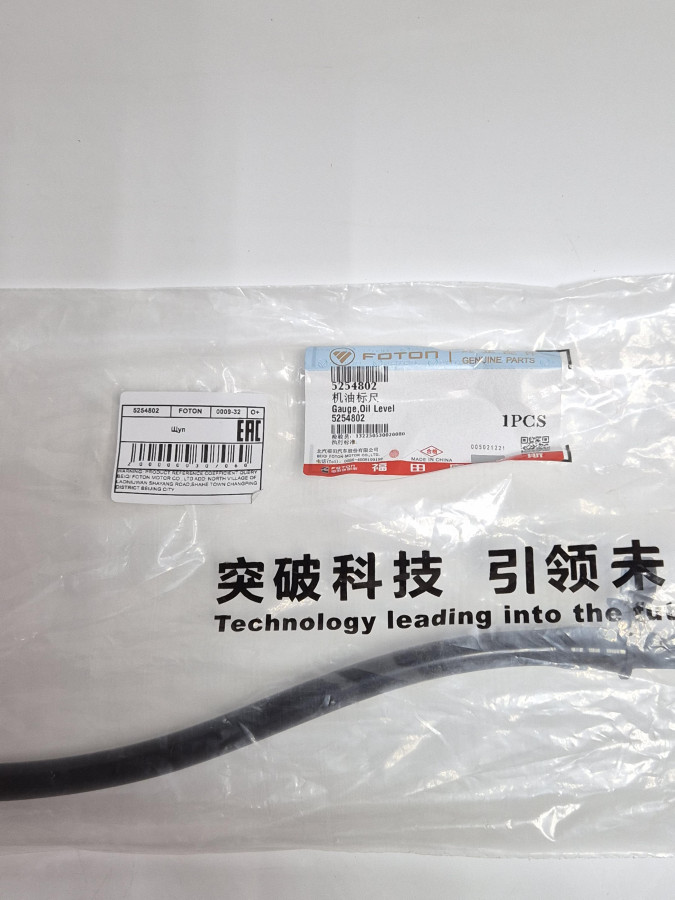 Щуп маслянный ISF3.8 4982795 в сборе O+