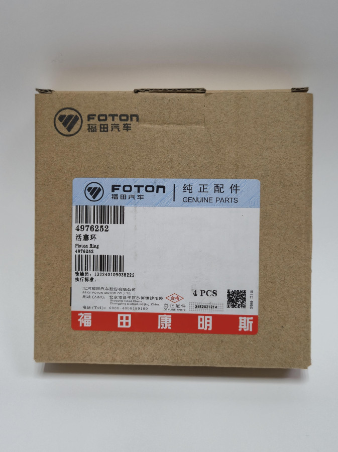 Кольцо поршневое компрессионное (1-е) ISF 2.8 O+ (уп. 4шт)