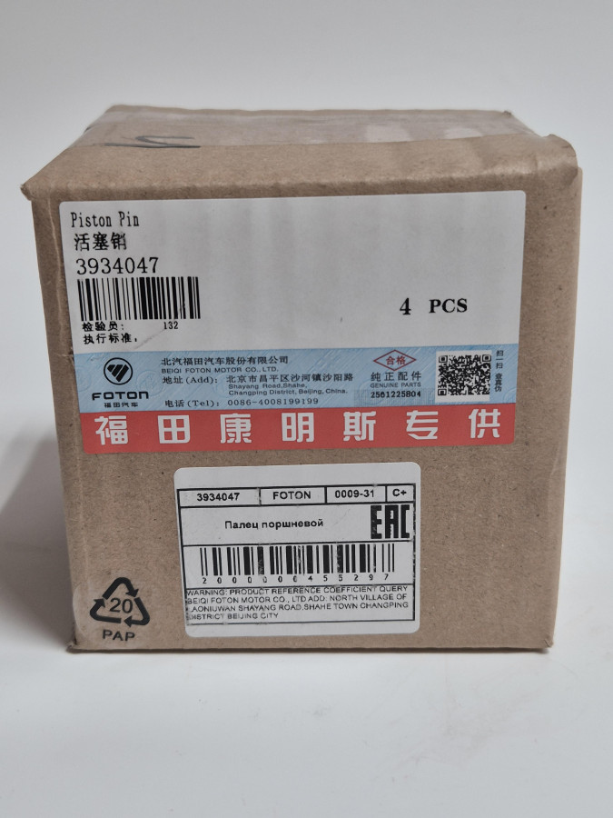 Палец поршневой ISF3.8,4BT,6BT (L=82.6) 3919053,4991283,5271963 C+