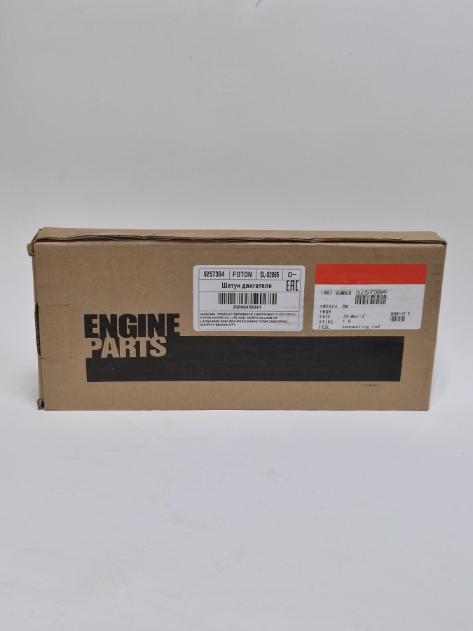 Шатун двигателя ISBe,ISDe,ISF3.8/4.5,QSB 4943979,4898808,3971212,3954658,4943977 O-