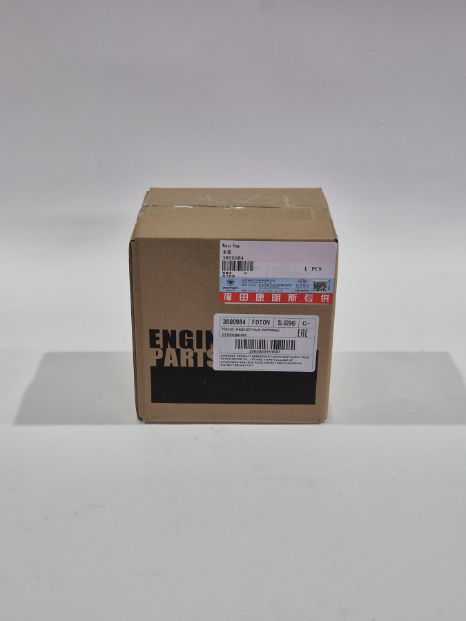 Насос водяной ISBe150,185,EQB140,210 4891252 C+