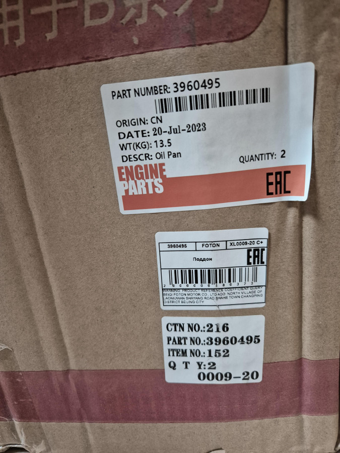 Поддон двигателя EQB 210-20 C+