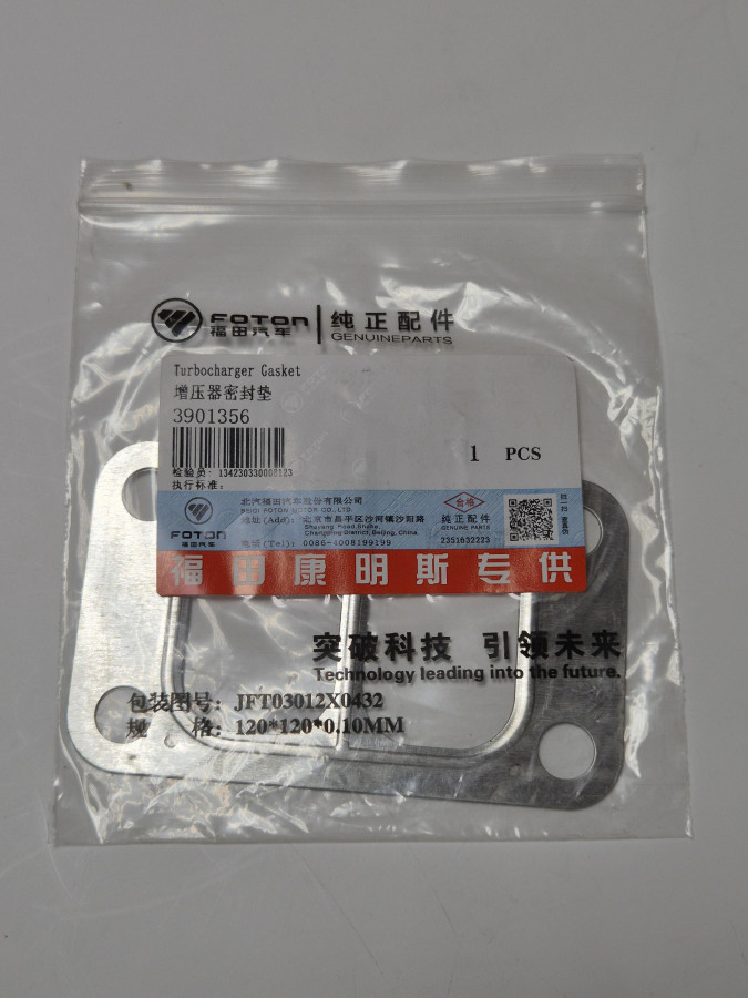 Прокладка турбокомпрессора EQB-210 C+