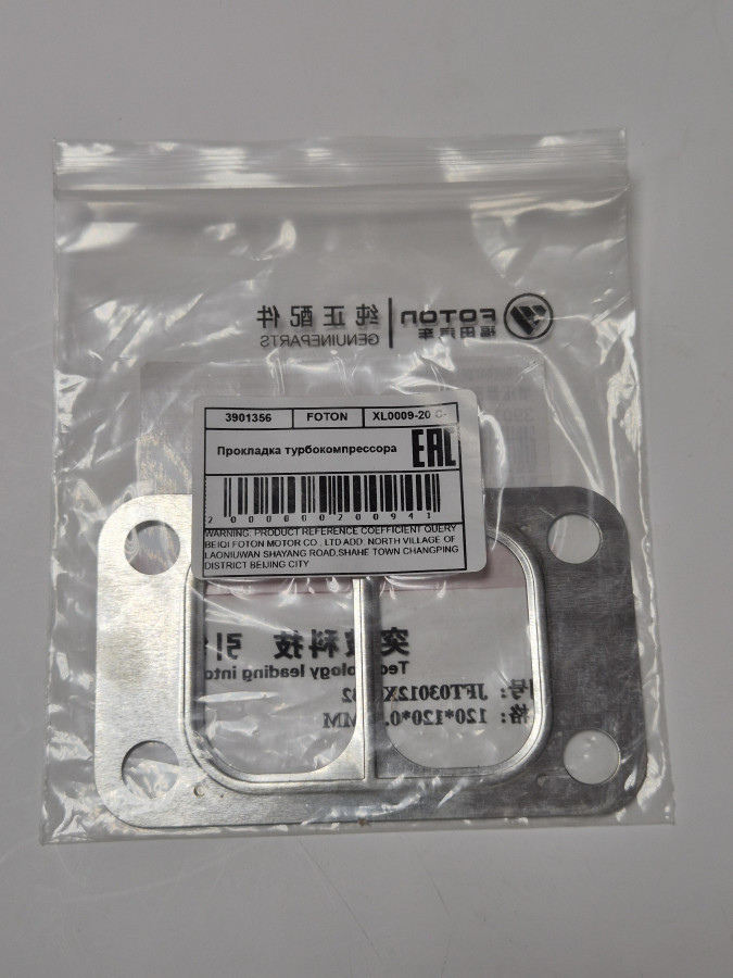 Прокладка турбокомпрессора EQB-210 C+