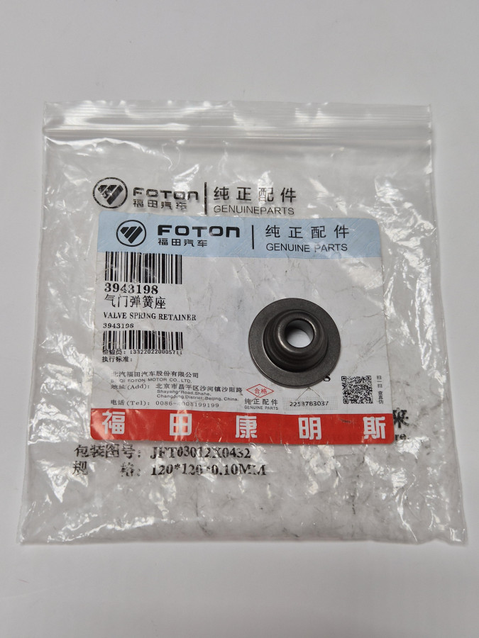 Тарелка пружины клапана ISF3.8,ISB,ISD,QSB 5294128 O+