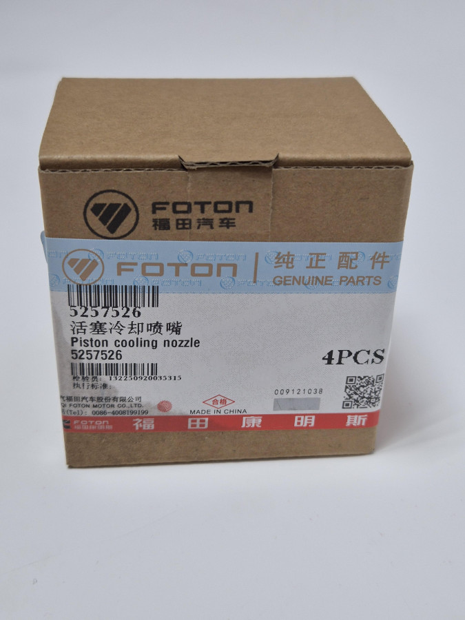 Форсунка охлаждения поршня ISF2.8 O+