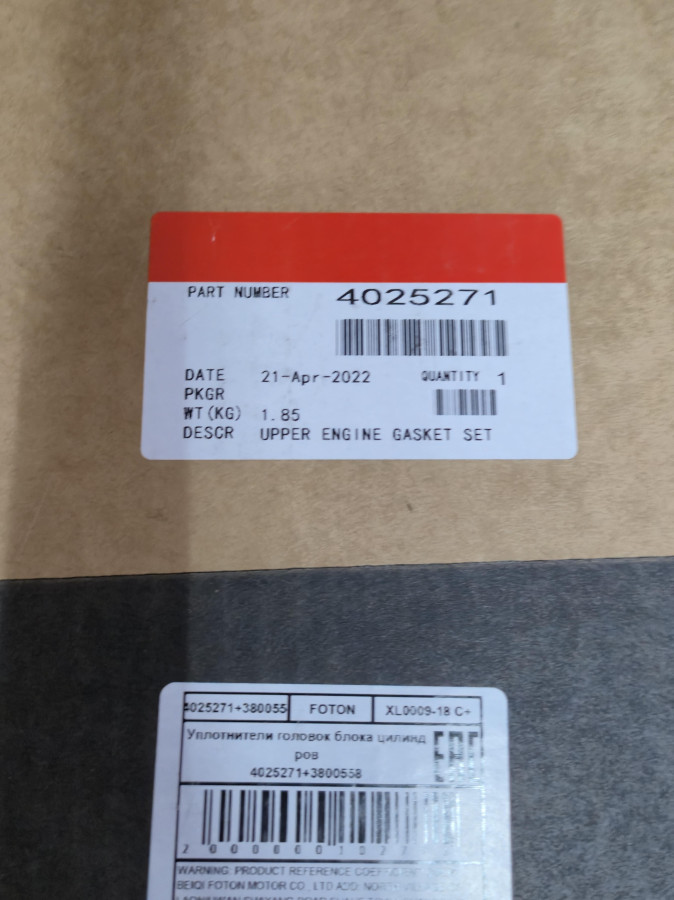 Комплект прокладок двигателя 6СТ полный C+