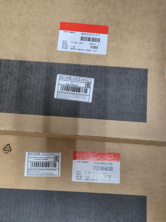 Комплект прокладок двигателя 6СТ полный C+