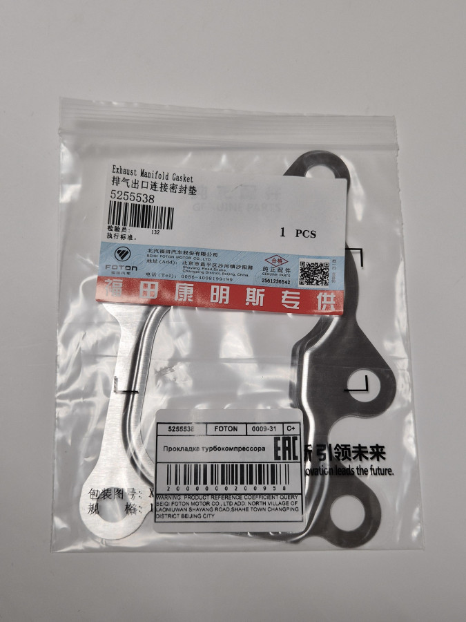 Прокладка турбокомпрессора 5 отв. ISF,ISBe,ISDe C+