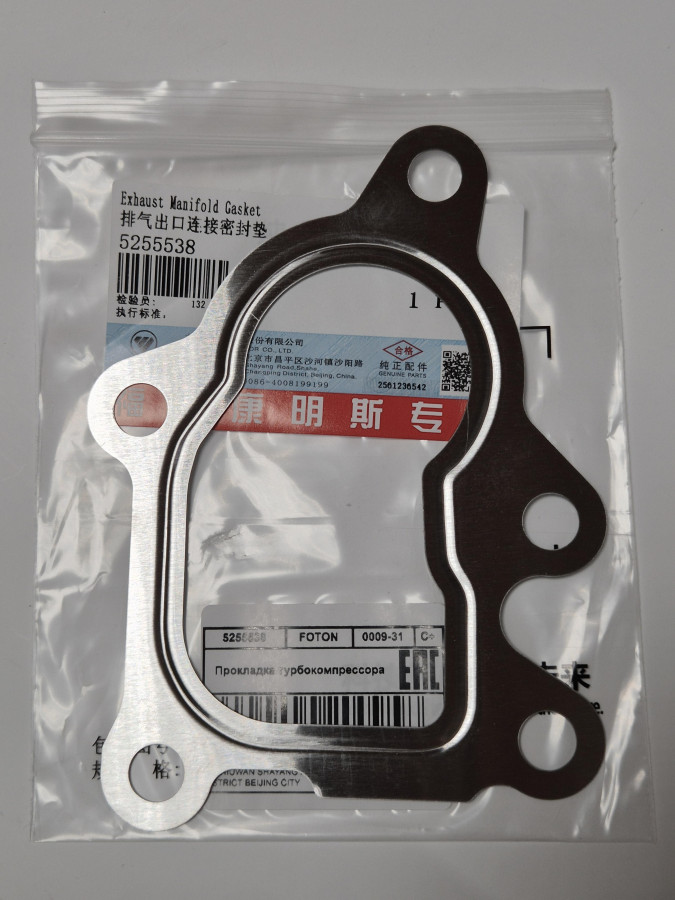 Прокладка турбокомпрессора 5 отв. ISF,ISBe,ISDe C+