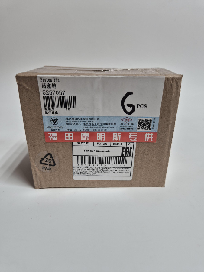 Палец поршневой ISF 2.8 OPT000362 C+