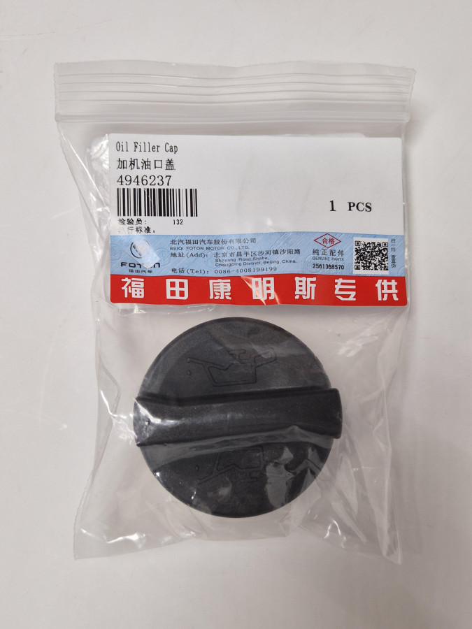 Крышка маслозаливной горловины ISF 3.8 C+