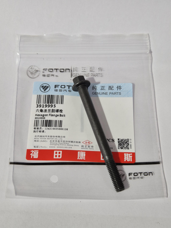 Болт крепления впускного коллектора 4ISBe O+