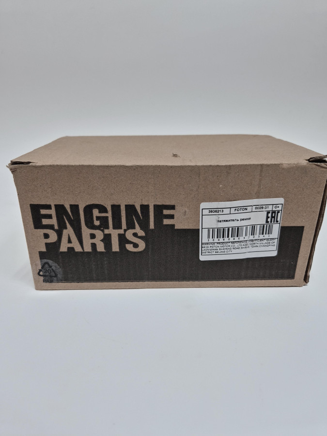 Натяжитель ремня 6CT,ISLe,QSL,QSC,ISBe,ISDe185-41 3937555/3936205/3934819/3917440/3976831/3336213 C+