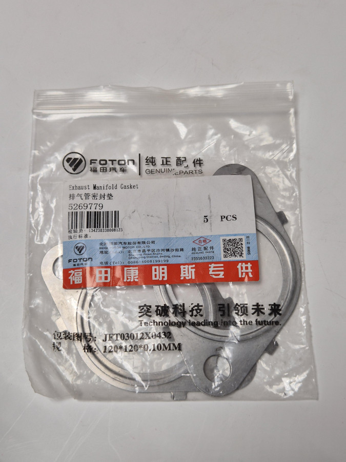 Прокладка выпускного коллектора ISL,L,QSL,QSC С+