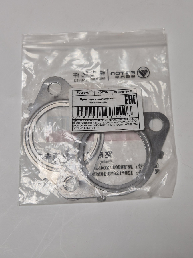 Прокладка выпускного коллектора ISL,L,QSL,QSC С+