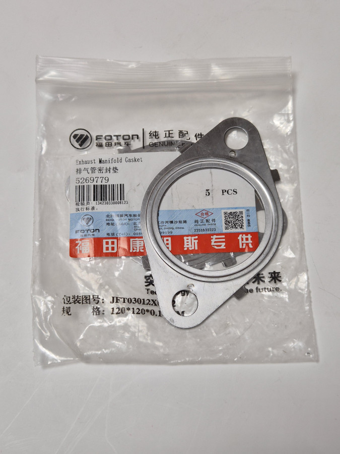 Прокладка выпускного коллектора ISL,L,QSL,QSC С+