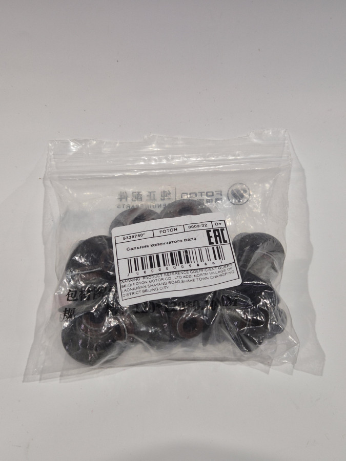 Колпачок маслоотражательный ISBe,ISF3.8 3955393 O+