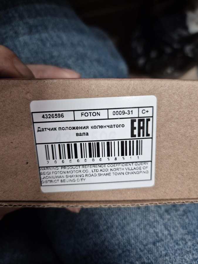 Датчик к/в ISX,QSX CM570,QSM11,QSG CM558 2872362,3408502,3049093,3073895,3078150,3078151,3408502 C+