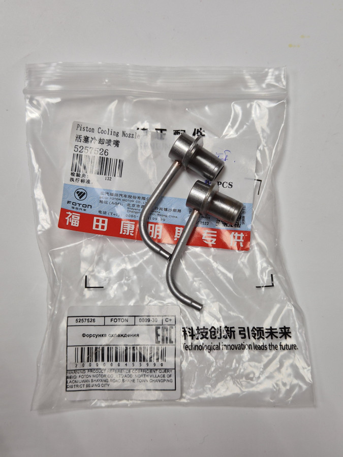 Форсунка охлаждения поршня ISF2.8 ST-525-7526 C+