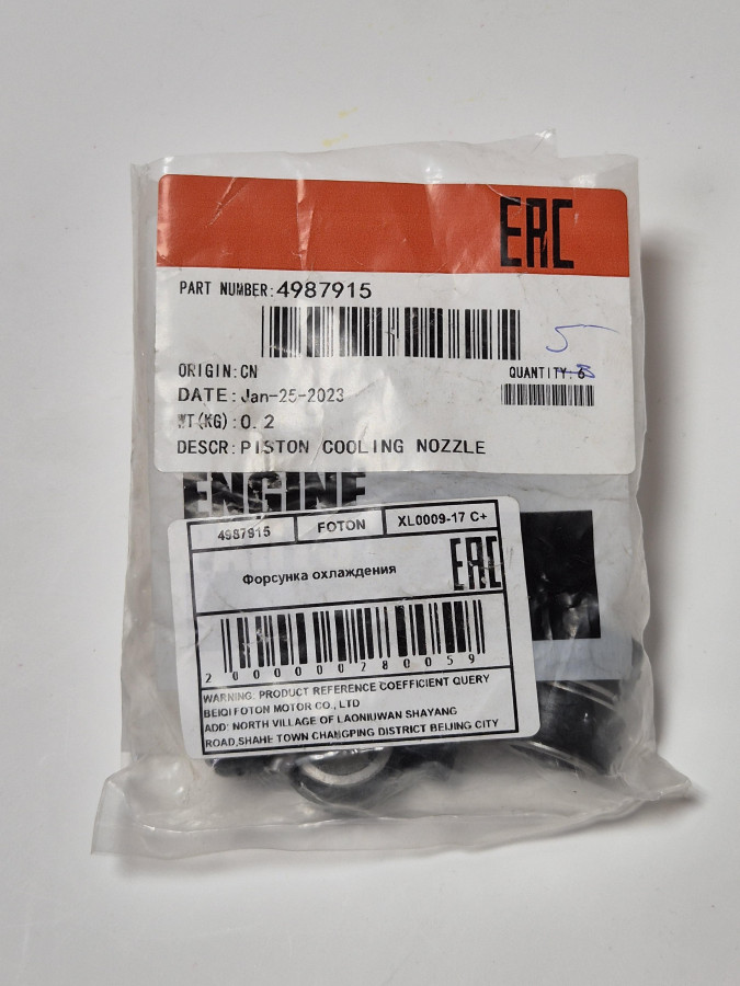 Форсунка охлаждения поршня L,ISLe 4944337 C+