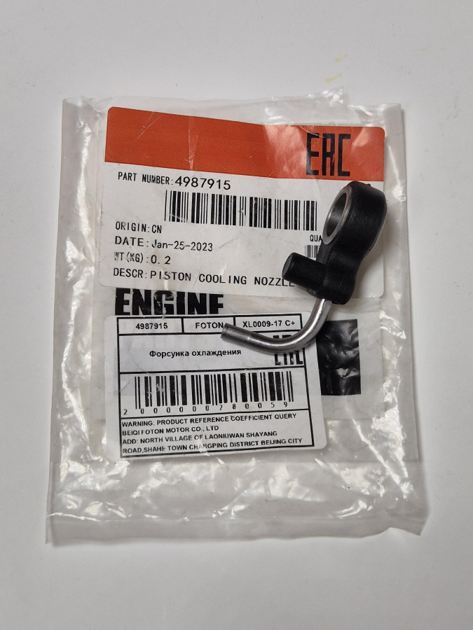 Форсунка охлаждения поршня L,ISLe 4944337 C+