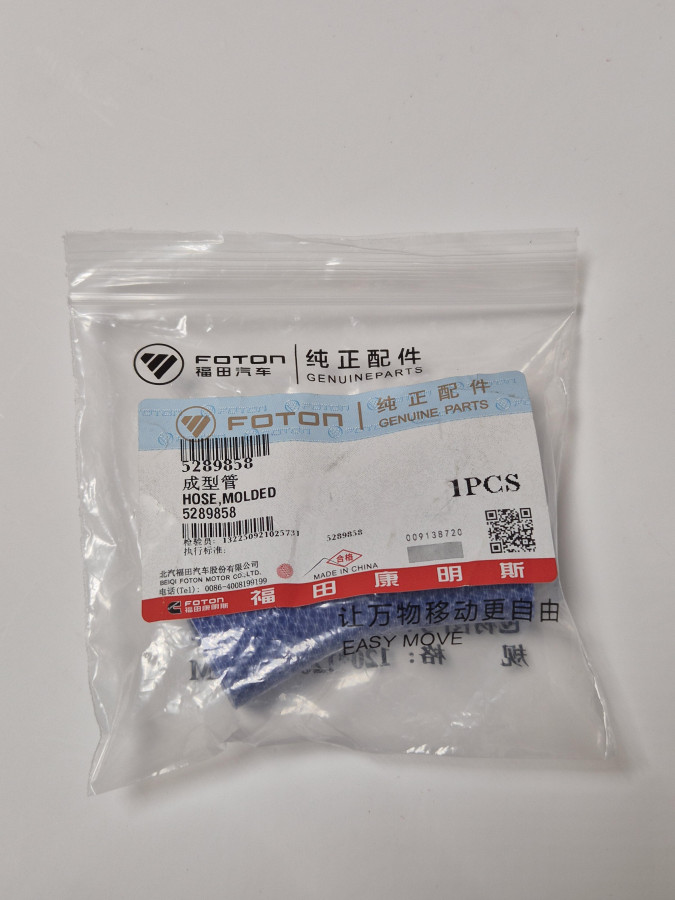 Патрубок водяной охладителя ЕГР ISF2.8 5262616 O+