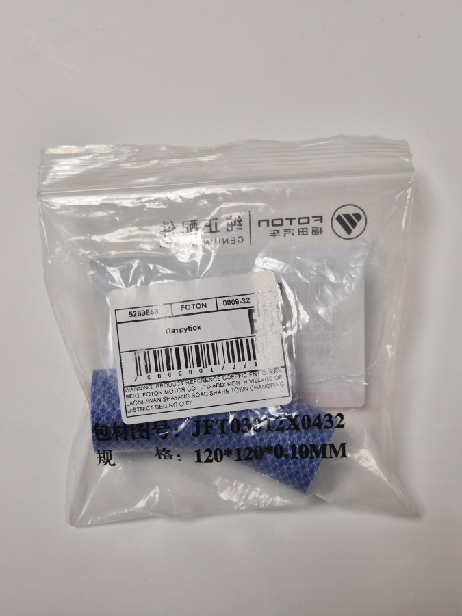 Патрубок водяной охладителя ЕГР ISF2.8 5262616 O+