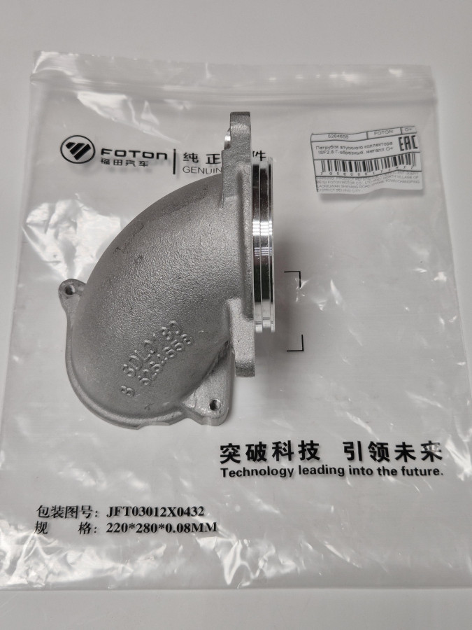 Патрубок впускного коллектора ISF2.8 Г-образный, металл O+