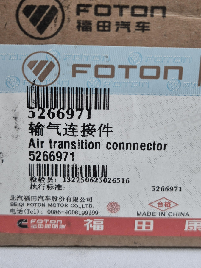 Патрубок впускного коллектора ISF2.8 прямой металл O+