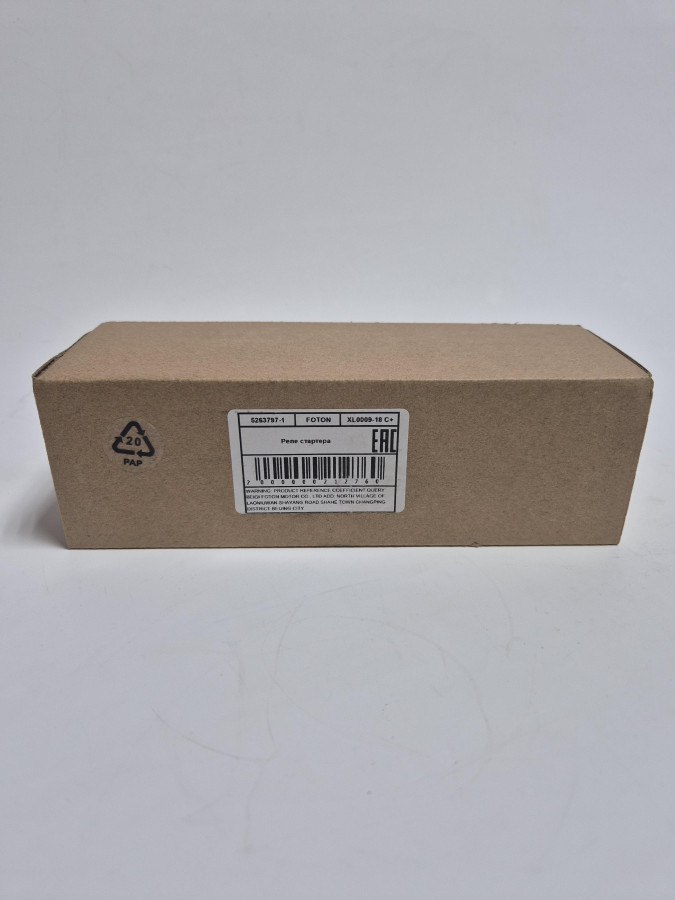 Реле втягивающее (стартер 5263797) 12V C+