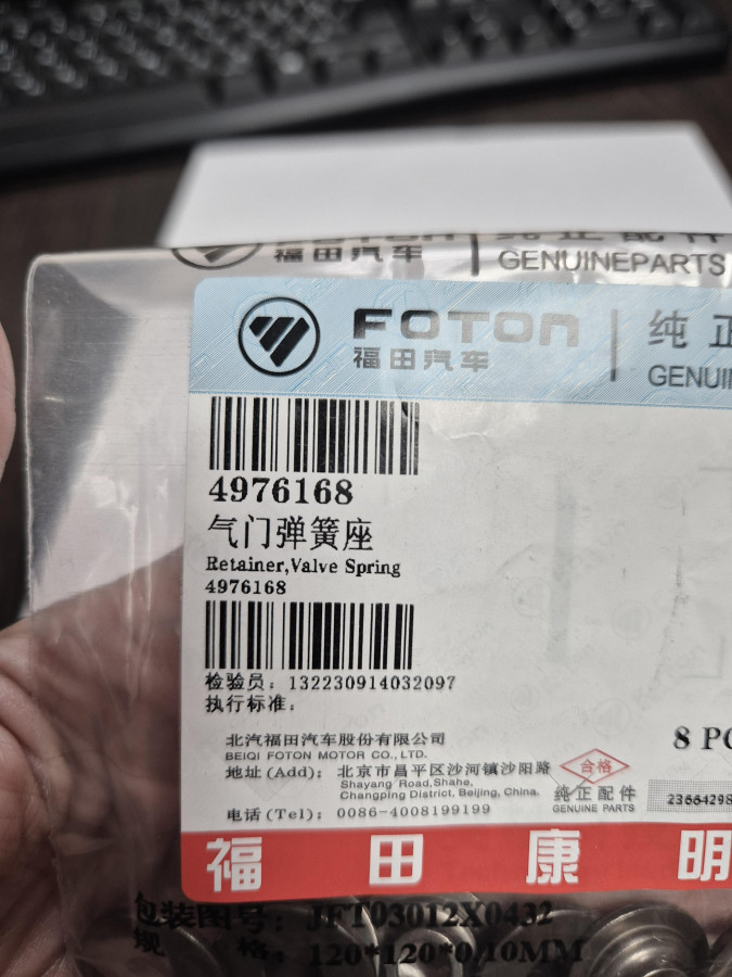 Тарелка пружины клапана ISF2.8 O+