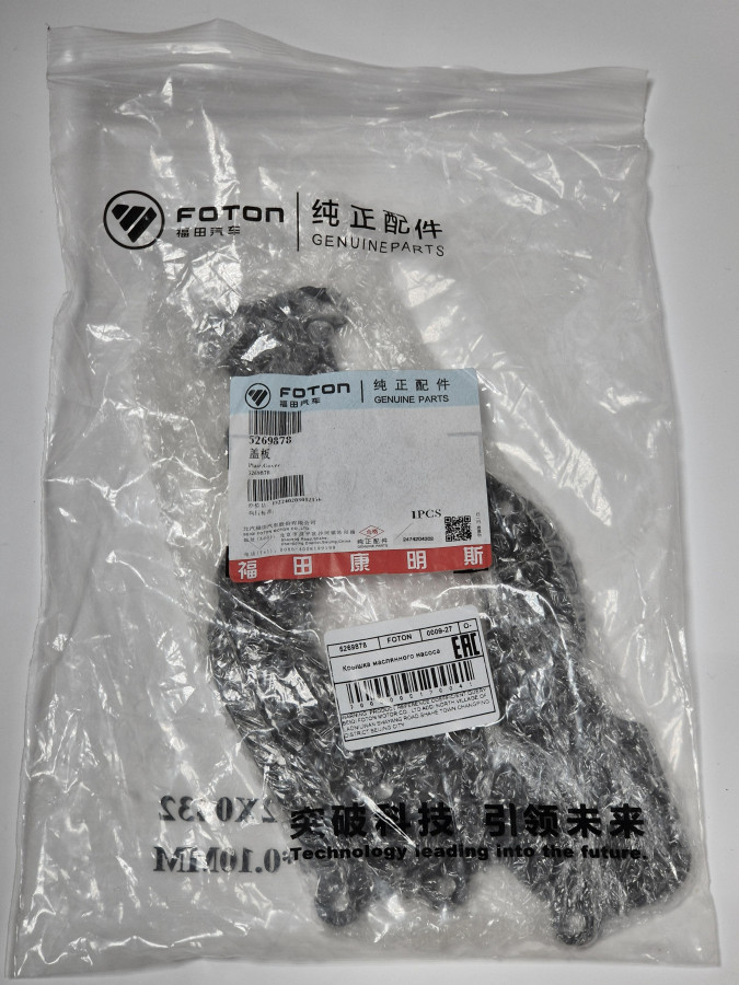 Крышка маслянного насоса ISF2.8 O-