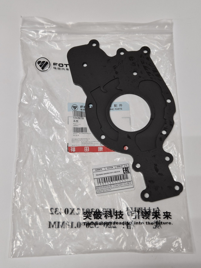 Крышка маслянного насоса ISF2.8 O-