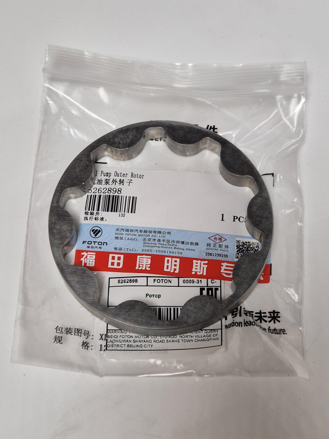 Ротор масляного насоса внешний ISF 2.8 C+