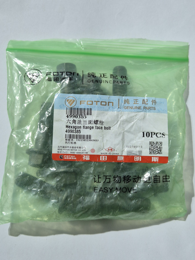 Болт крепеления гасителя крутильный колебаний коленвала ISF2.8 O+