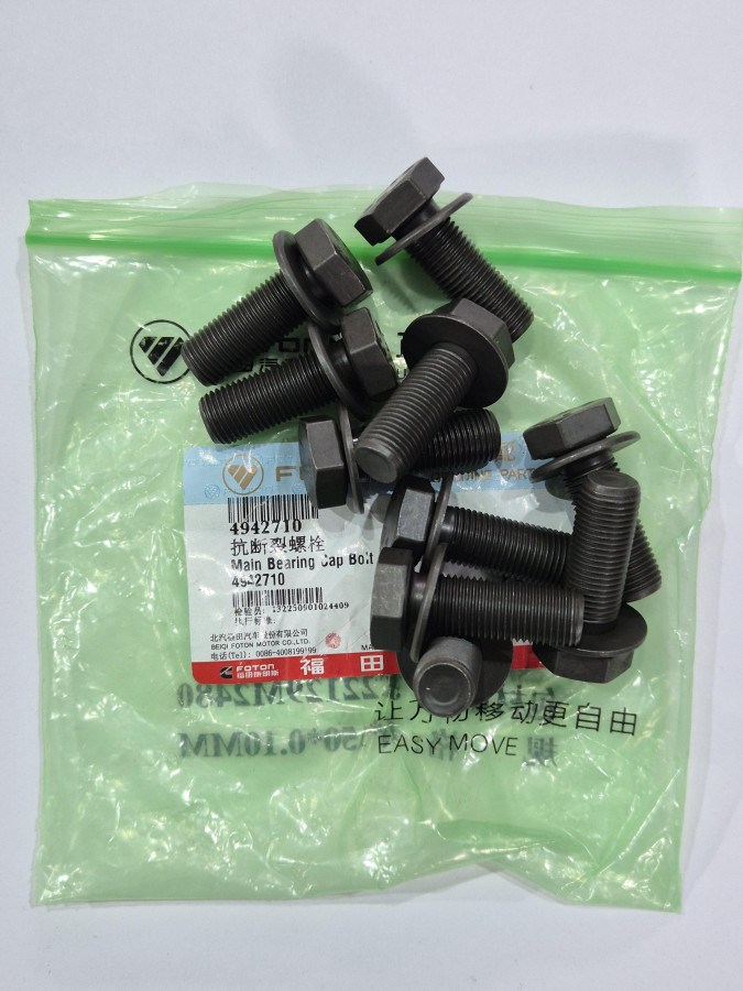 Болт крепления маховика ISF2.8 М12х1,25х31 O+