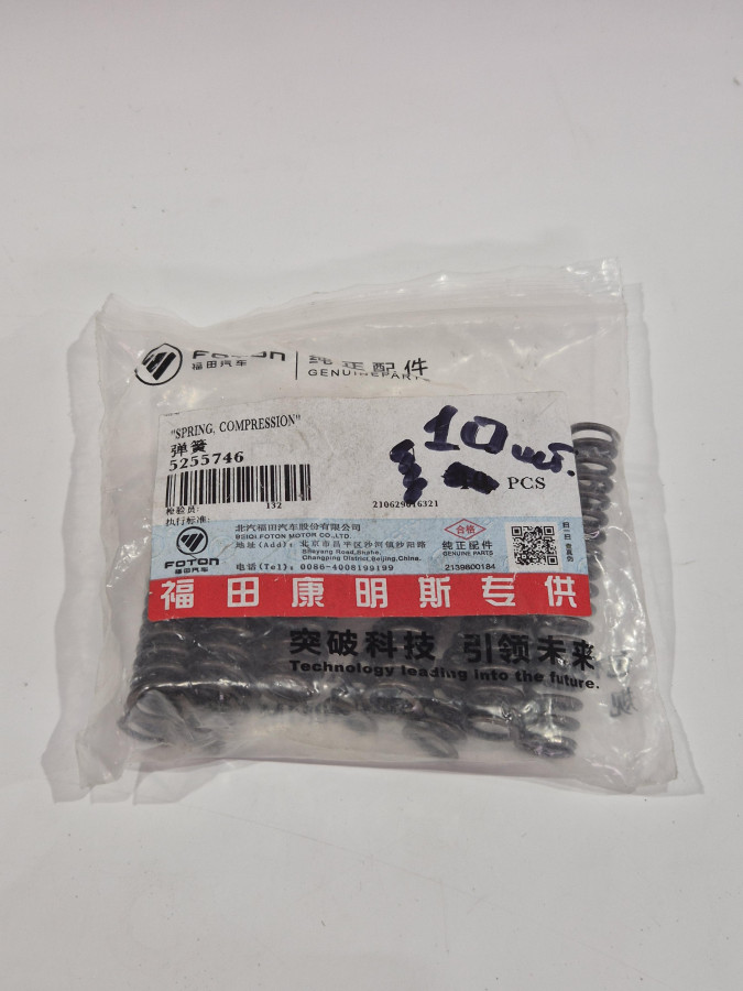 Пружина нажимная клапана регулятора давления масла ISF 2.8 O+