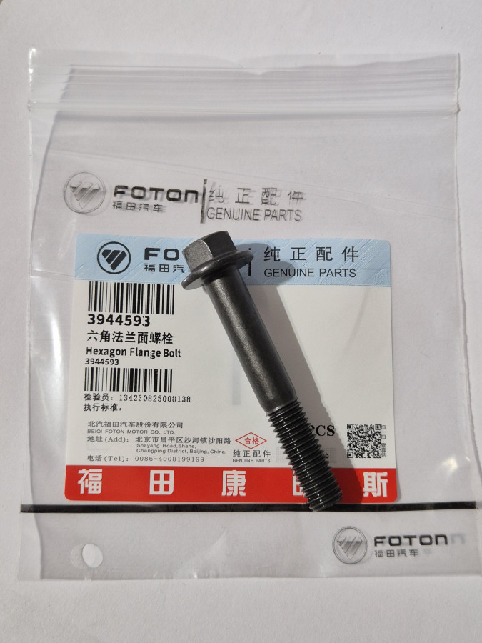 Болт выпускного коллектора ISF3.8 M10х1.50х65 3901448/3930249 O+