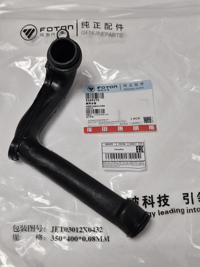 Патрубок водяной перепускной ISF 2.8 5254518 O+