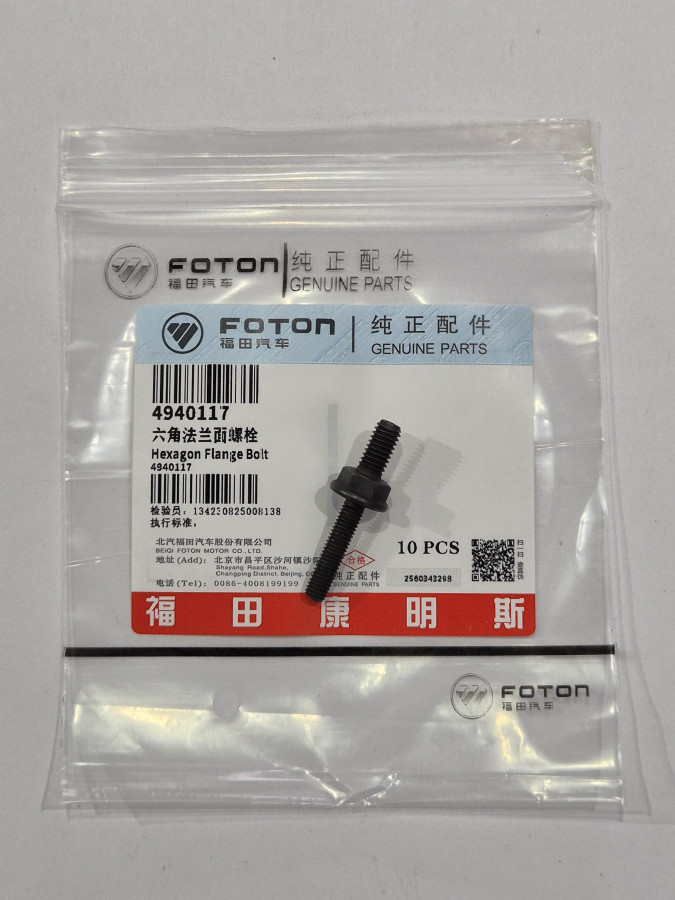 Болт впускного коллектора ISF2.8 O+