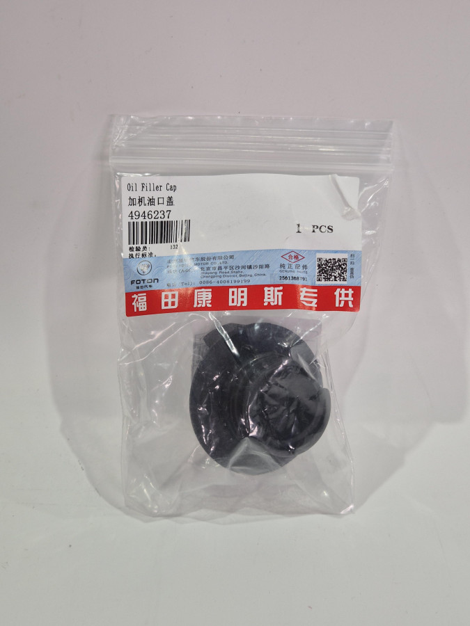 Крышка маслозаливной горловины ISF2.8 4946237 C+