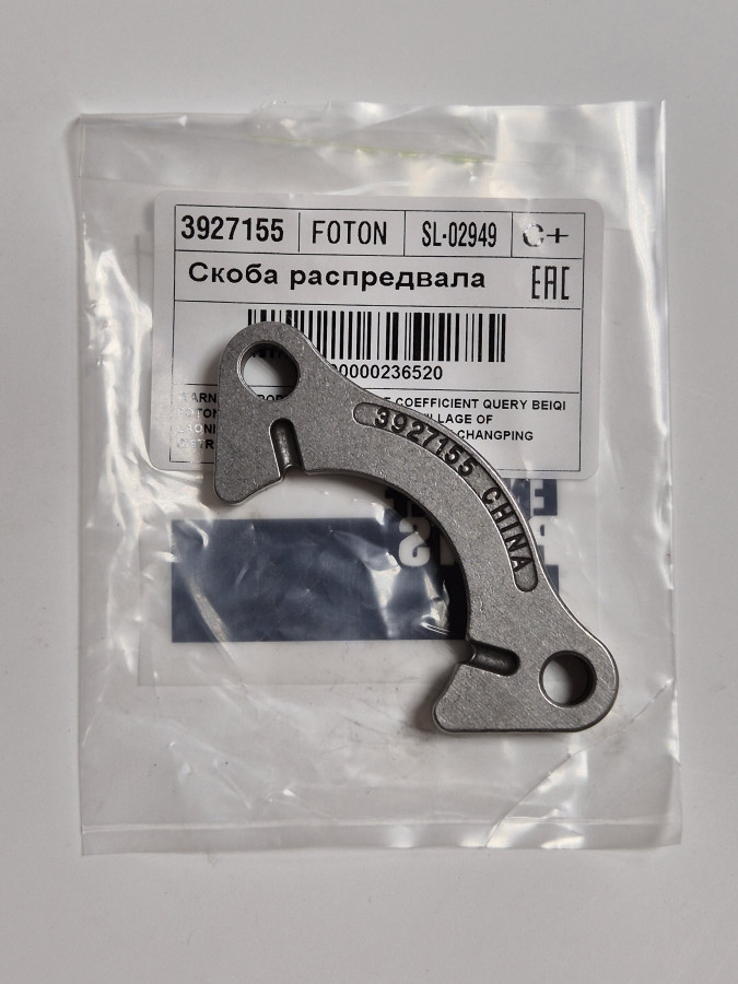 Скоба р/в упорная BT,EQB,6CT 3901761/3914641