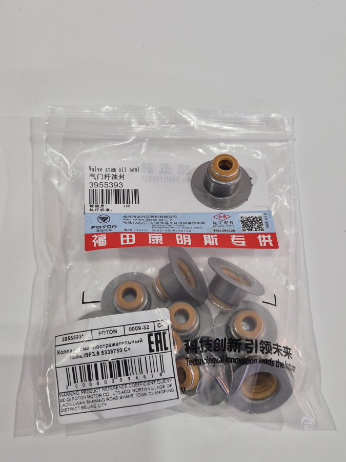 Колпачок маслоотражательный ISBe,ISF3.8 5338750 C+