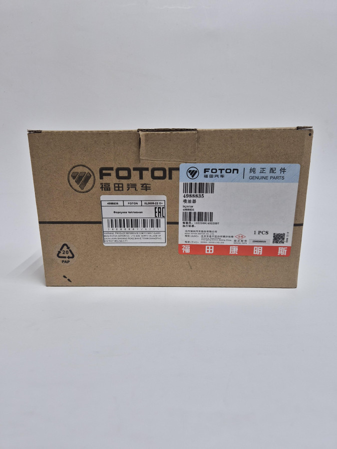 Форсунка ISBe185 Е4 0445120161 ОРИГИНАЛ O+