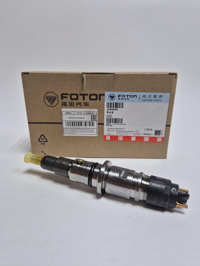 Форсунка ISBe185 Е4 0445120161 ОРИГИНАЛ O+