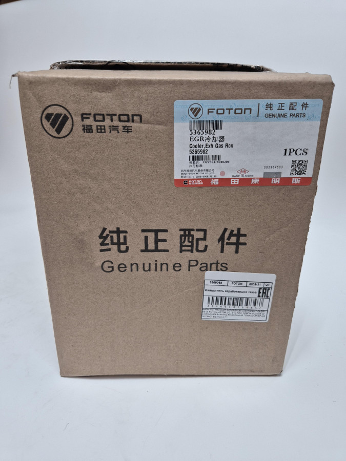 Охладитель отработавших газов ЕГР ISF 3.8 5365982 O+